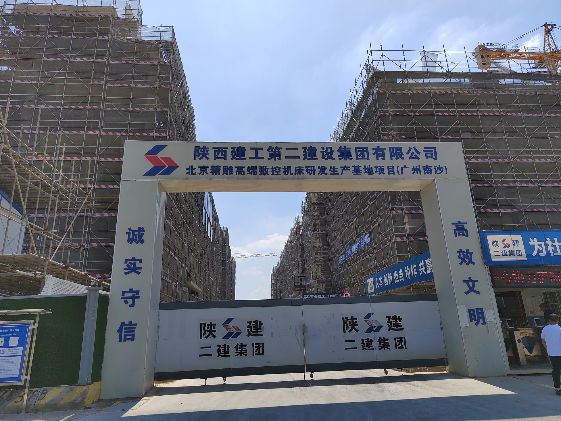 陕西二建广州精雕项目